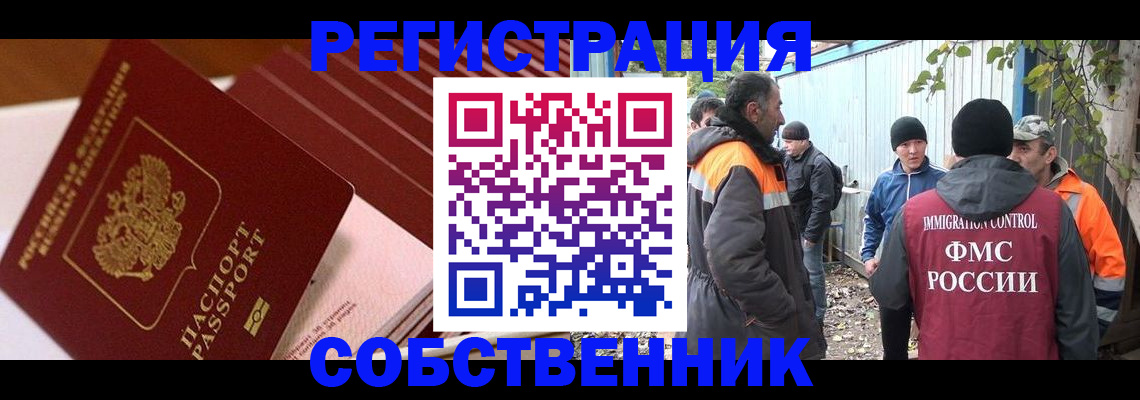 прописка регистрация в Липецке