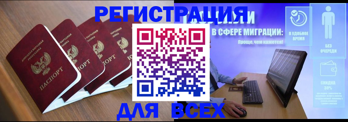временная прописка в Липецке