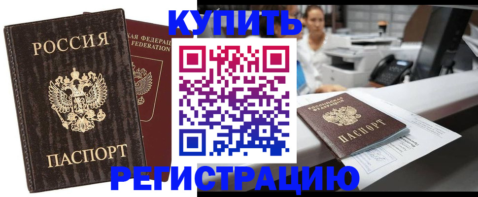 временная регистрация законно в Липецке